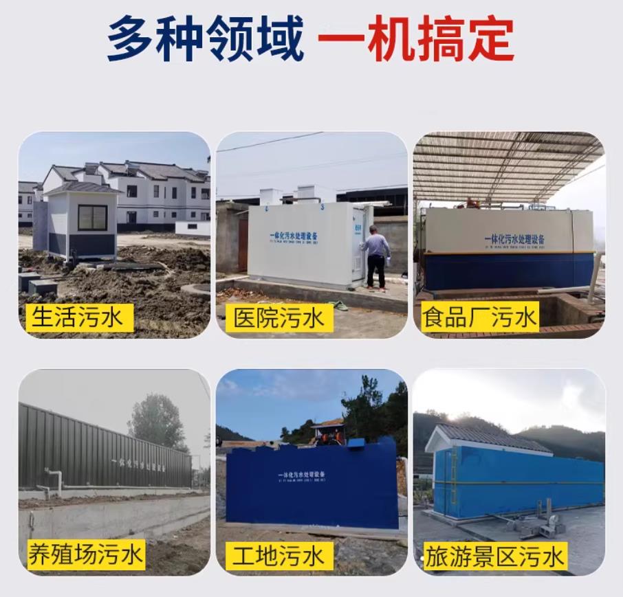 桥西甘肃兰州地埋式污水处理设备厂家｜一体化埋地污水治理设备｜乡镇乡村厂区小区通用解决方案